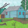 -Гостя у дедушки