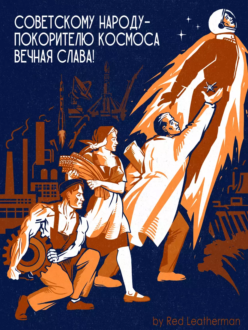 Советскому народу, покорителю космоса — вечная слава!