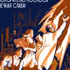 Советскому народу, покорителю космоса — вечная слава!