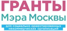 Гранты мэра Москвы